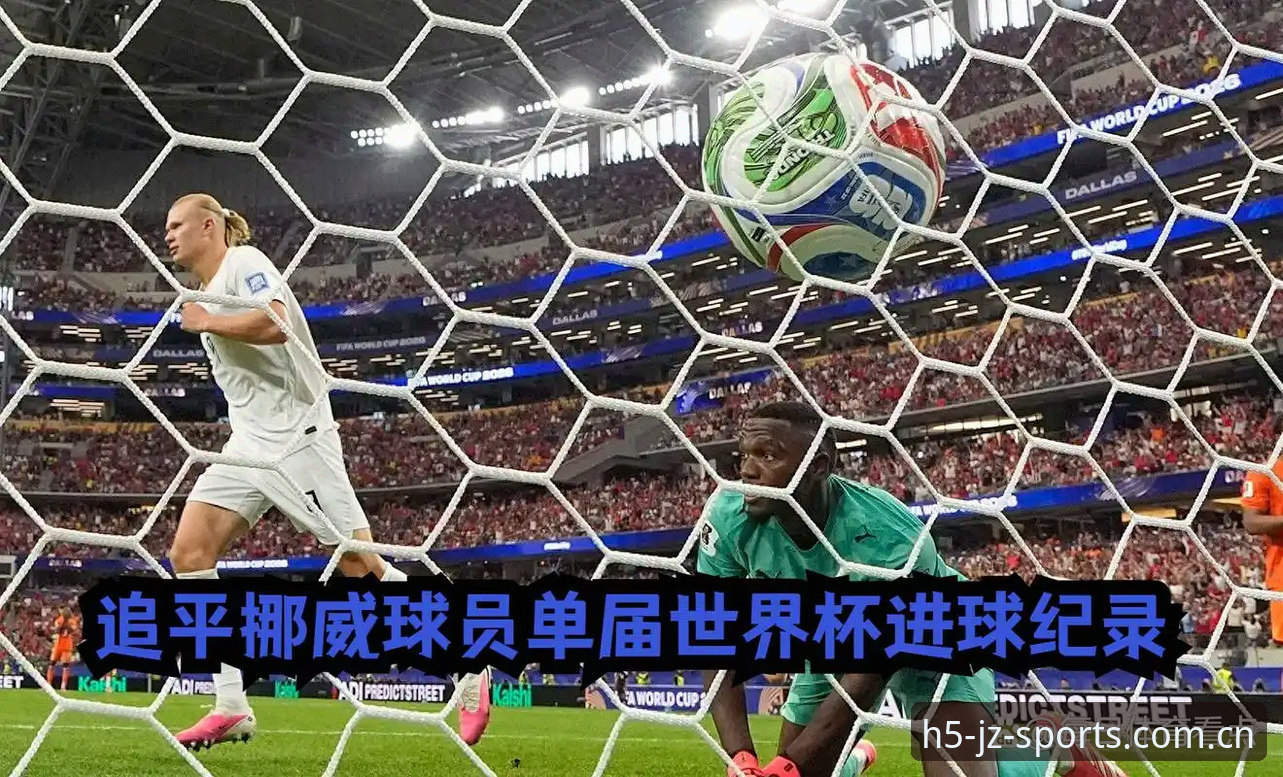 九州体育net中国入口最新版 3个没想到——挪威主帅赛前发布会,比哈兰德进球更有意思