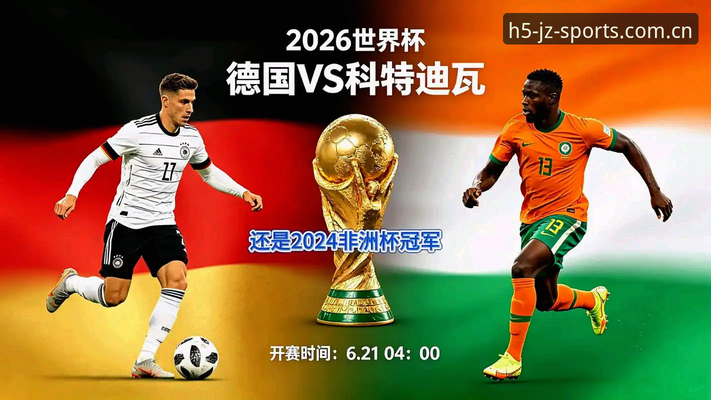 从7-1到2-1，德国战车如何找回理性？——九州体育聚焦纳格尔斯曼的“换人逻辑”